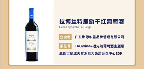 春糖盛典 智利“十八羅漢”齊聚蓉城，進(jìn)口葡萄酒市場(chǎng)再掀風(fēng)潮